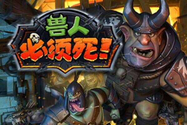 2022最好玩的塔防游戏排行榜前十名，部落冲突仅居第三 第19张