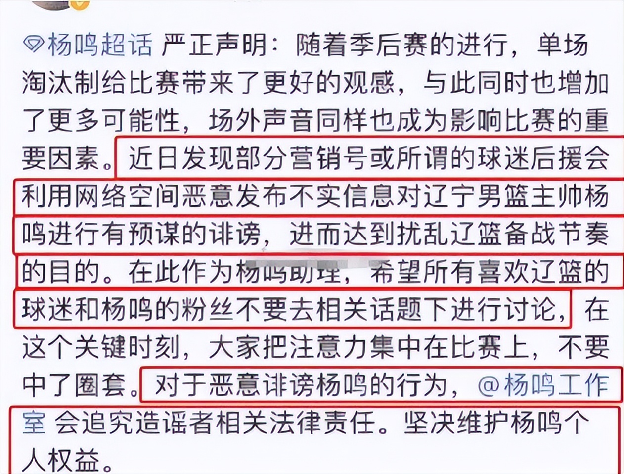 篮球儒帅杨鸣：白马少年到暴躁老哥，当主帅后却传出对妻子不忠 第73张