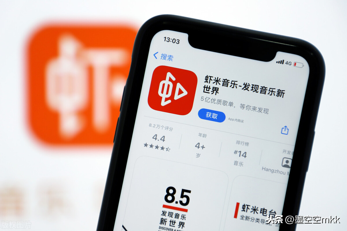 浅谈虾米音乐及其关闭的原因 第1张