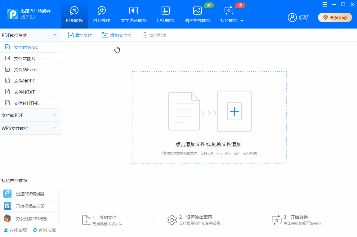 10秒搞定PDF转Word！这3个免费方法亲测好用，一定要收好 第15张
