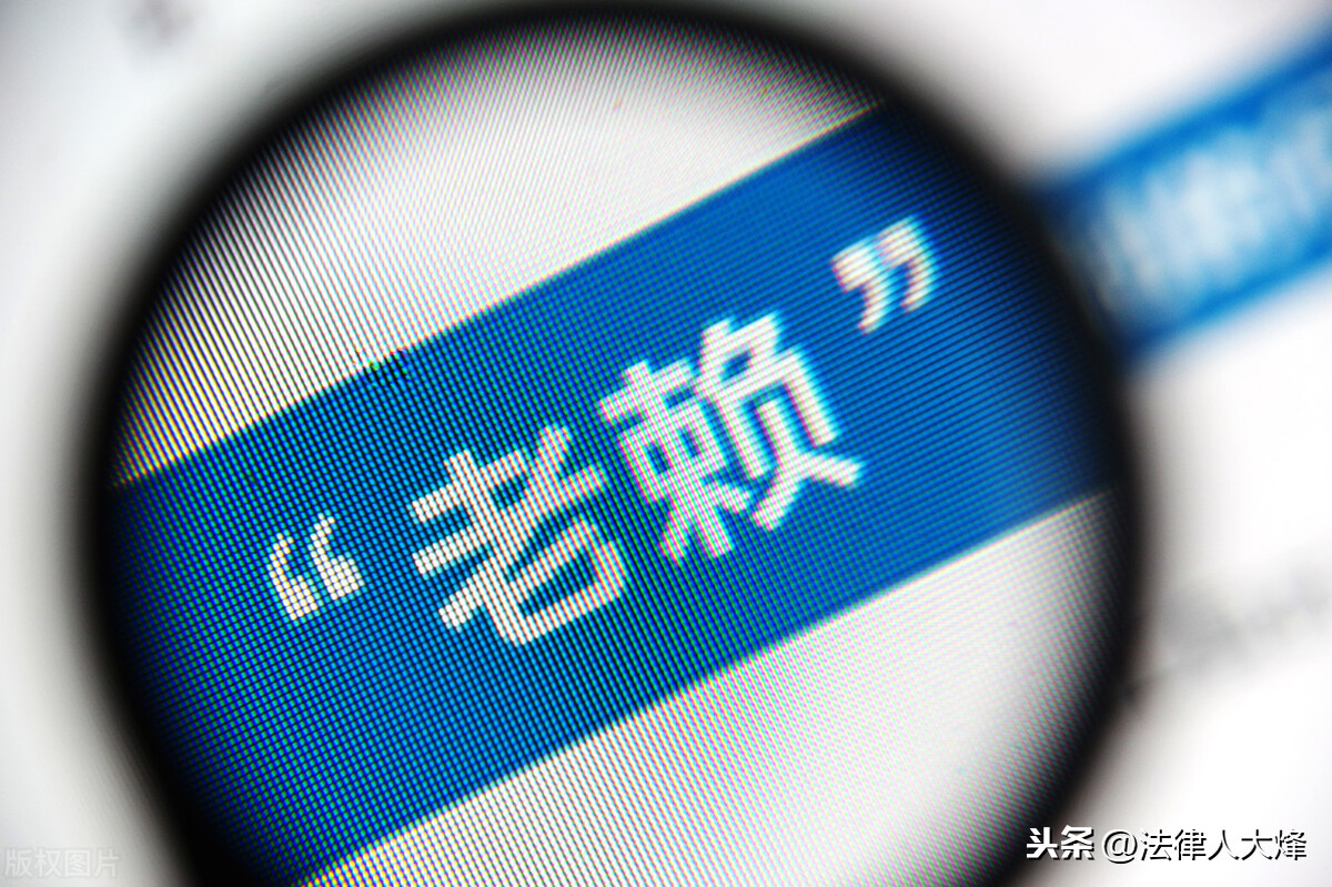 强制执行阶段，什么是被执行人？什么是失信被执行人？ 第3张