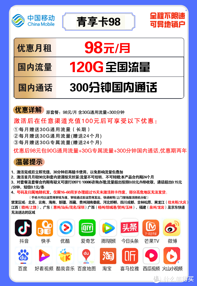 2022移动良心好卡汇总，不再高傲！在售-无坑-无套路-详细测评 第15张