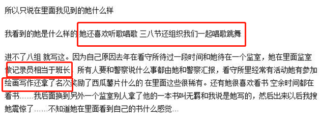 《陈情令》作者已入狱2年？狱友爆她当了班长，在牢中看书写作 第11张