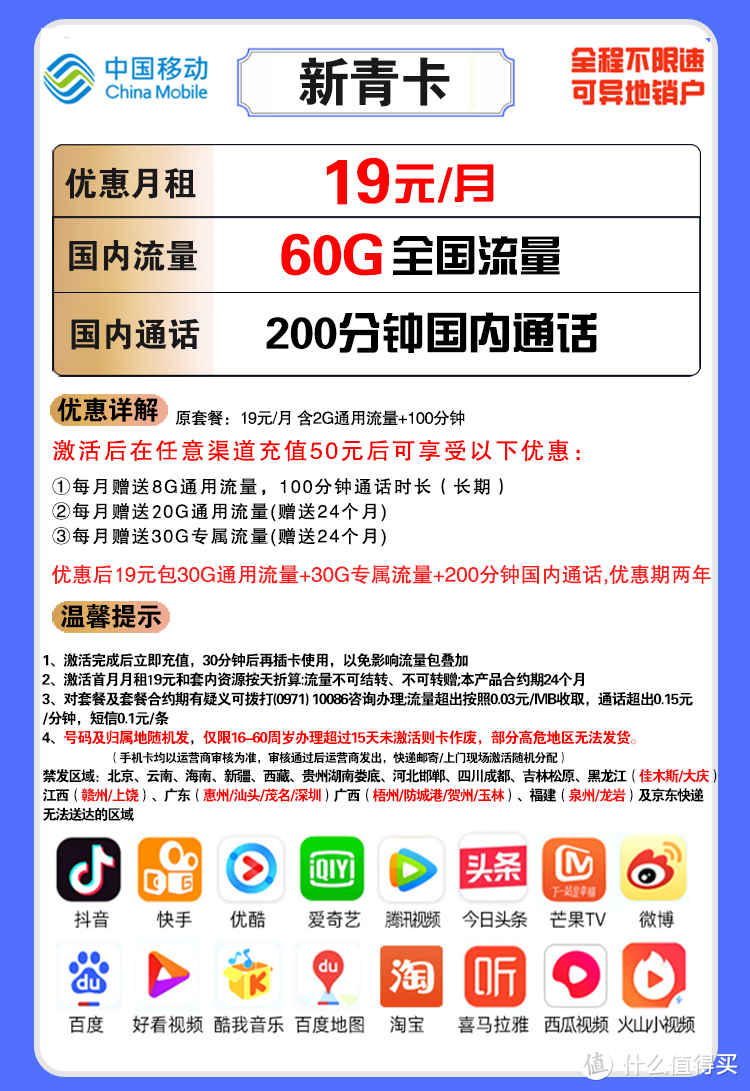 2022移动良心好卡汇总，不再高傲！在售-无坑-无套路-详细测评 第7张