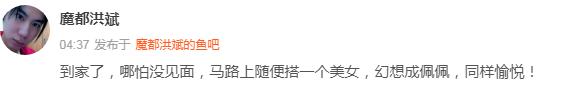 斗鱼女主播遭“原配”找上门，原本拒绝了男方，却还是认怂 第5张