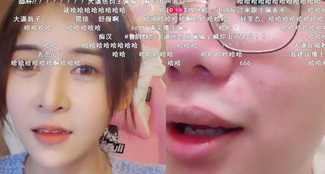 斗鱼女主播遭“原配”找上门，原本拒绝了男方，却还是认怂 第1张