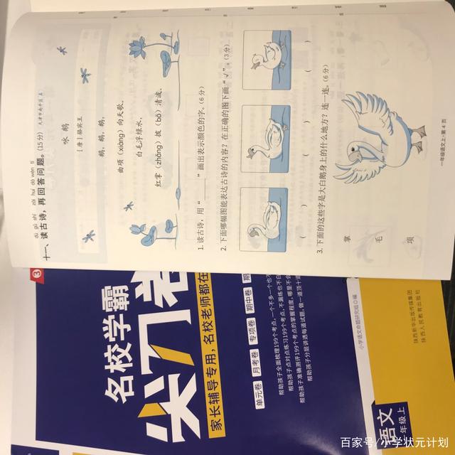 小学必背古诗75首全文（教科书必背的75首名诗） 第15张