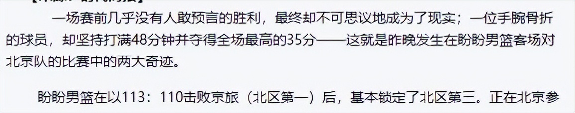 篮球儒帅杨鸣：白马少年到暴躁老哥，当主帅后却传出对妻子不忠 第41张