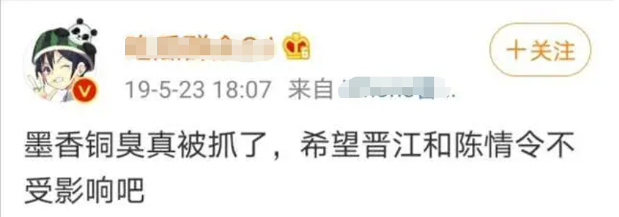 《陈情令》作者已入狱2年？狱友爆她当了班长，在牢中看书写作 第9张