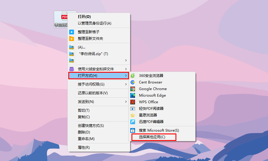 10秒搞定PDF转Word！这3个免费方法亲测好用，一定要收好 第1张
