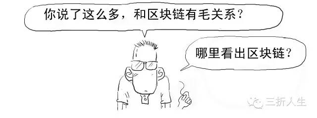 5分钟整明白啥是区块链 第43张