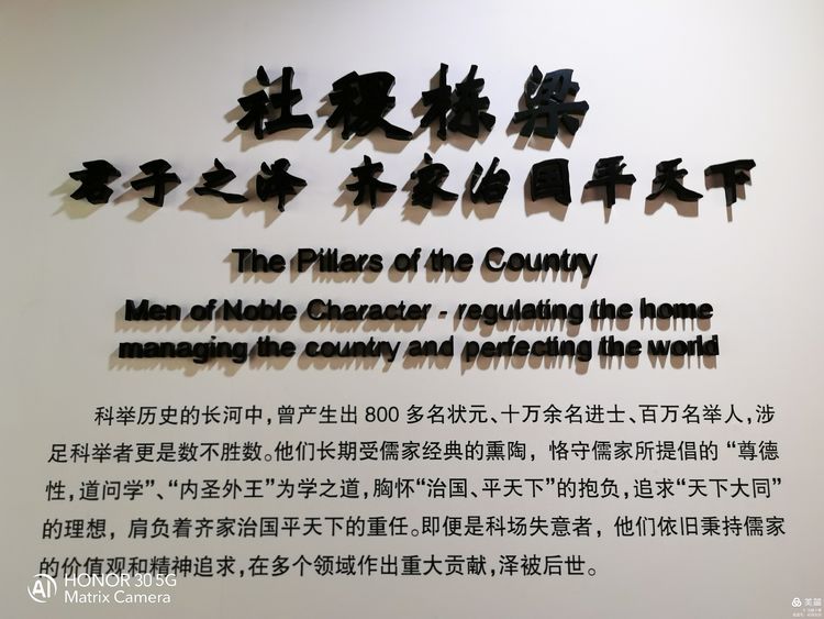 中国古代最大的科举考场——江南贡院 第91张