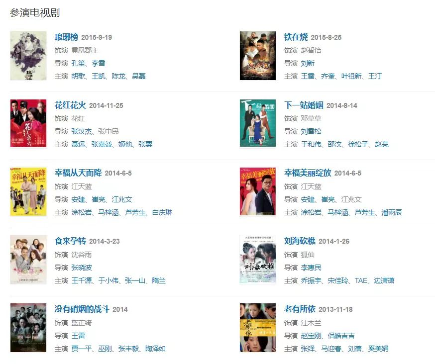 刘涛首次公开回应离婚：恭喜，她终于忍无可忍了 第21张