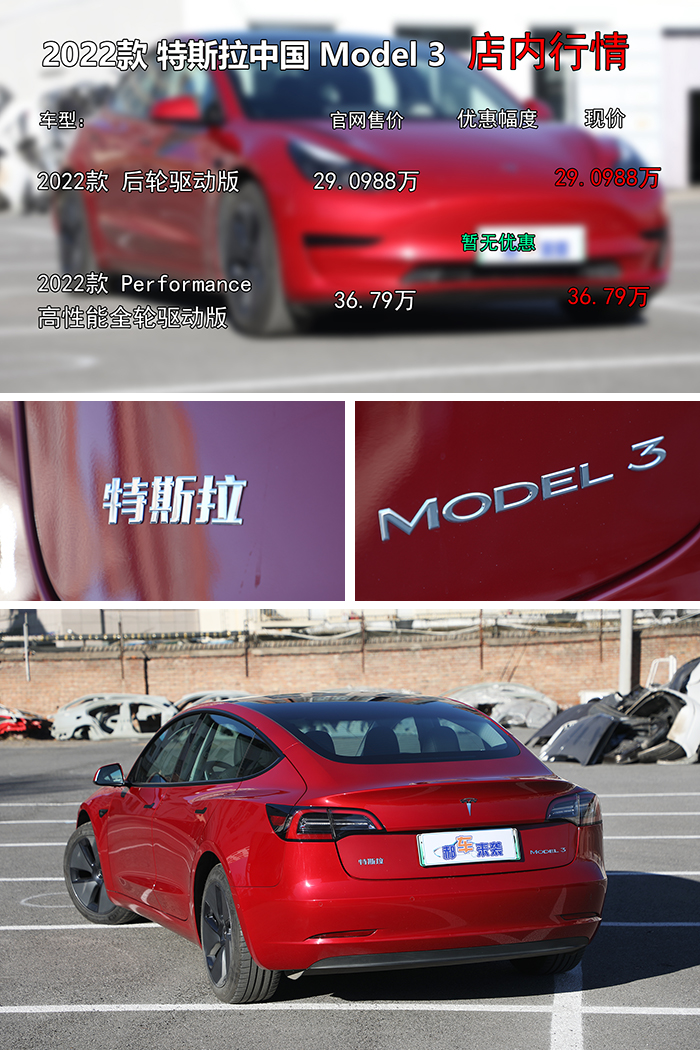 新车售价30万起，各种选装套餐怎么选？浅谈特斯拉Model 3优缺点 第3张