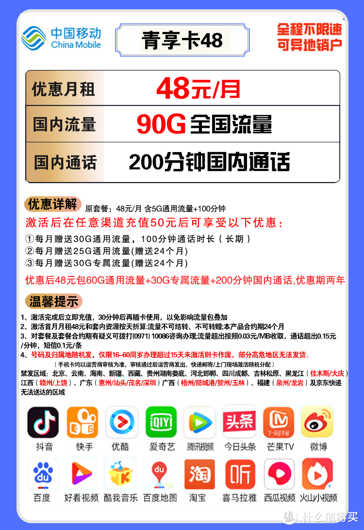 2022移动良心好卡汇总，不再高傲！在售-无坑-无套路-详细测评 第11张