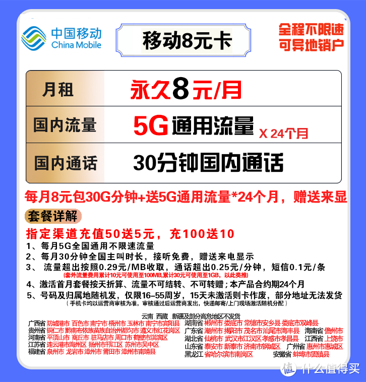 2022移动良心好卡汇总，不再高傲！在售-无坑-无套路-详细测评 第5张