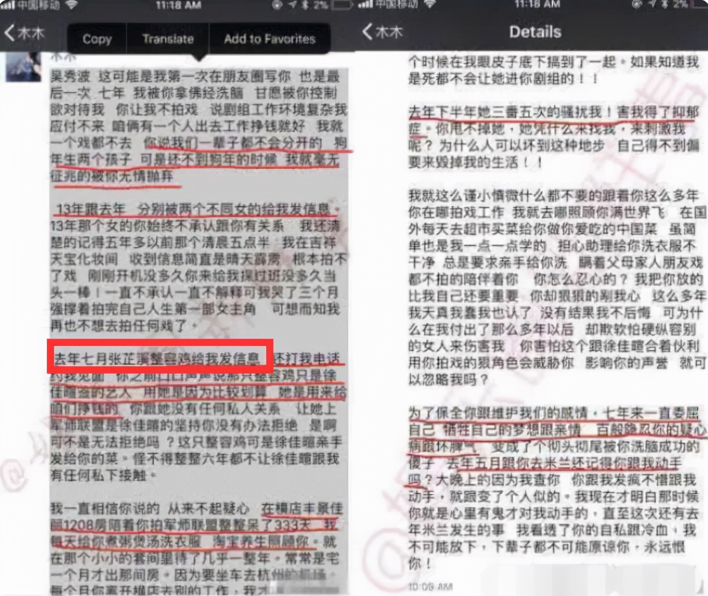 "风流成性"金瀚：曾恋上大6岁女星，吻戏被孙怡嫌，今遭女友手撕 第45张