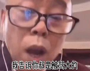 潘长江又来了！劝嘎子不要理会外界舆论，声称别人越骂自己越得瑟 第13张