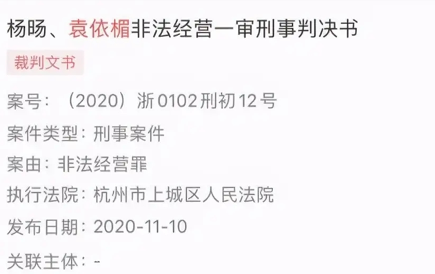 《陈情令》作者已入狱2年？狱友爆她当了班长，在牢中看书写作 第1张