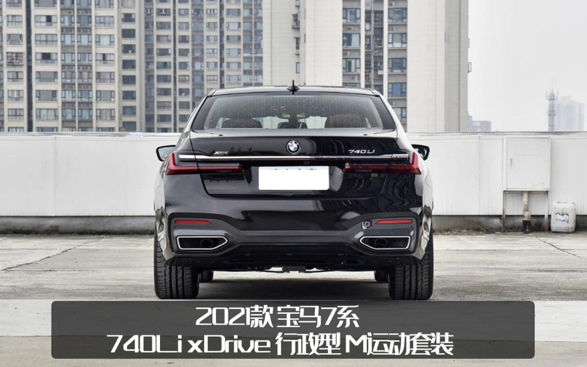换代前的最后一次改款！2022款宝马740Li上市，售价105.5-110.2万 第9张