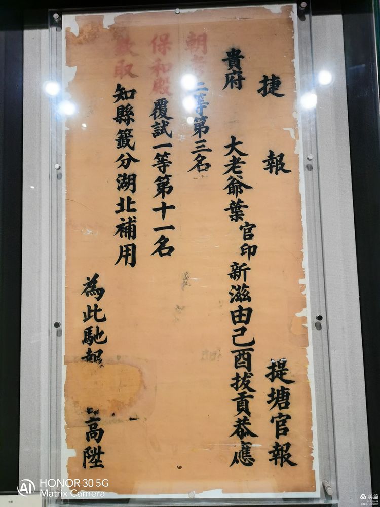 中国古代最大的科举考场——江南贡院 第51张