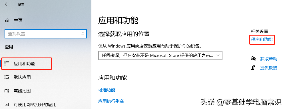 如果CMD提示“Telnet不是一个内部或外部命令”，该怎么办？ 第3张