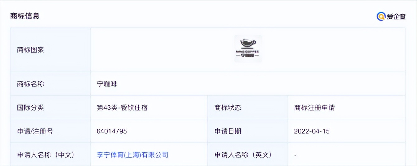 李宁家族坐拥千亿资产版图：花8亿“穿”洋鞋，进军电竞和咖啡 第11张
