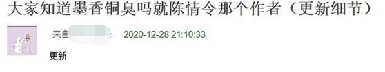 《陈情令》作者已入狱2年？狱友爆她当了班长，在牢中看书写作 第5张