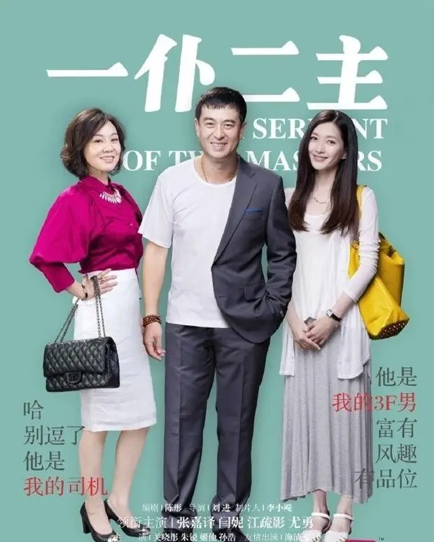 人气女演员闫妮，演过的最好看的四部电视剧 第5张