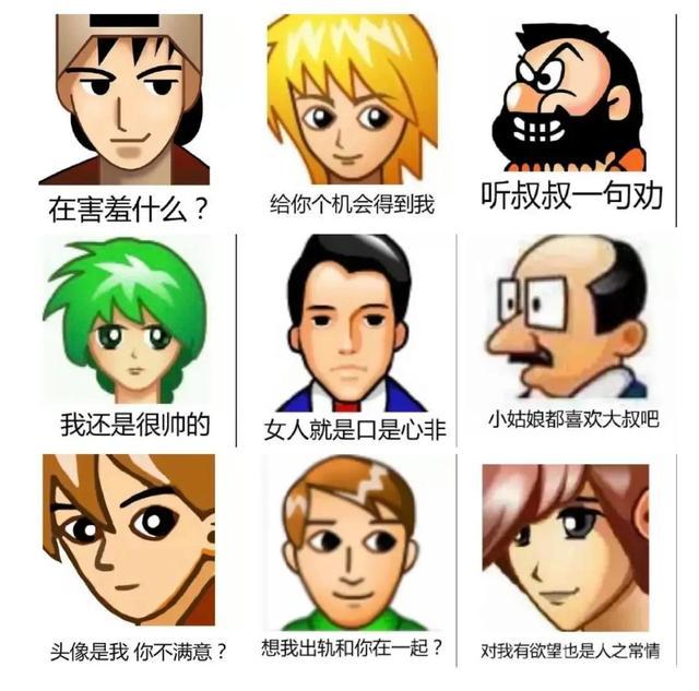 什么样的男生被称为“普信男”？ 第5张