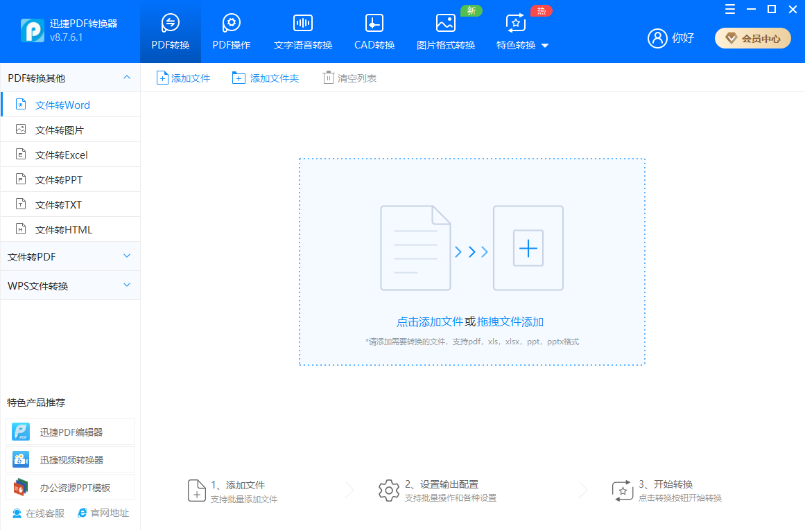 10秒搞定PDF转Word！这3个免费方法亲测好用，一定要收好 第13张
