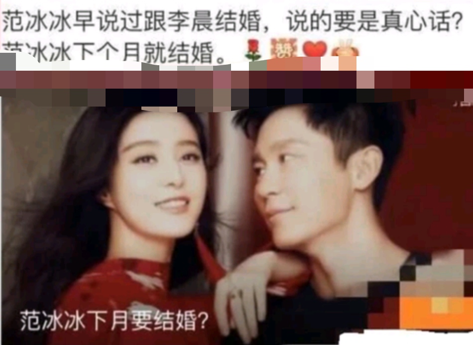 网曝范冰冰李晨要复合，同款小细节被扒，当年分手内幕曝光好感慨 第1张