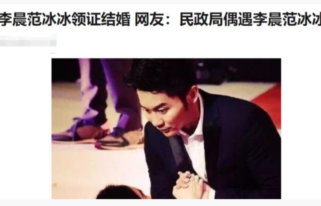 网曝范冰冰李晨要复合，同款小细节被扒，当年分手内幕曝光好感慨 第3张