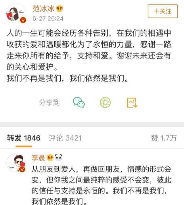 网曝范冰冰李晨要复合，同款小细节被扒，当年分手内幕曝光好感慨 第11张