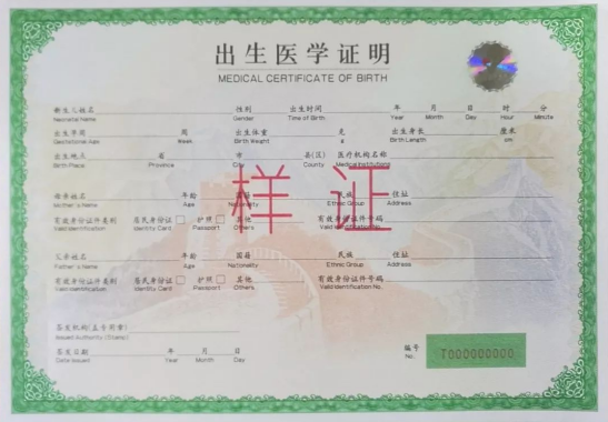 如何补办新生儿《出生医学证明》？这几个材料需要提供 第1张