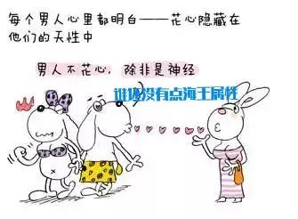 网络热词“海王”啥意思？如果有人说你有海王属性，你可得注意了 第1张