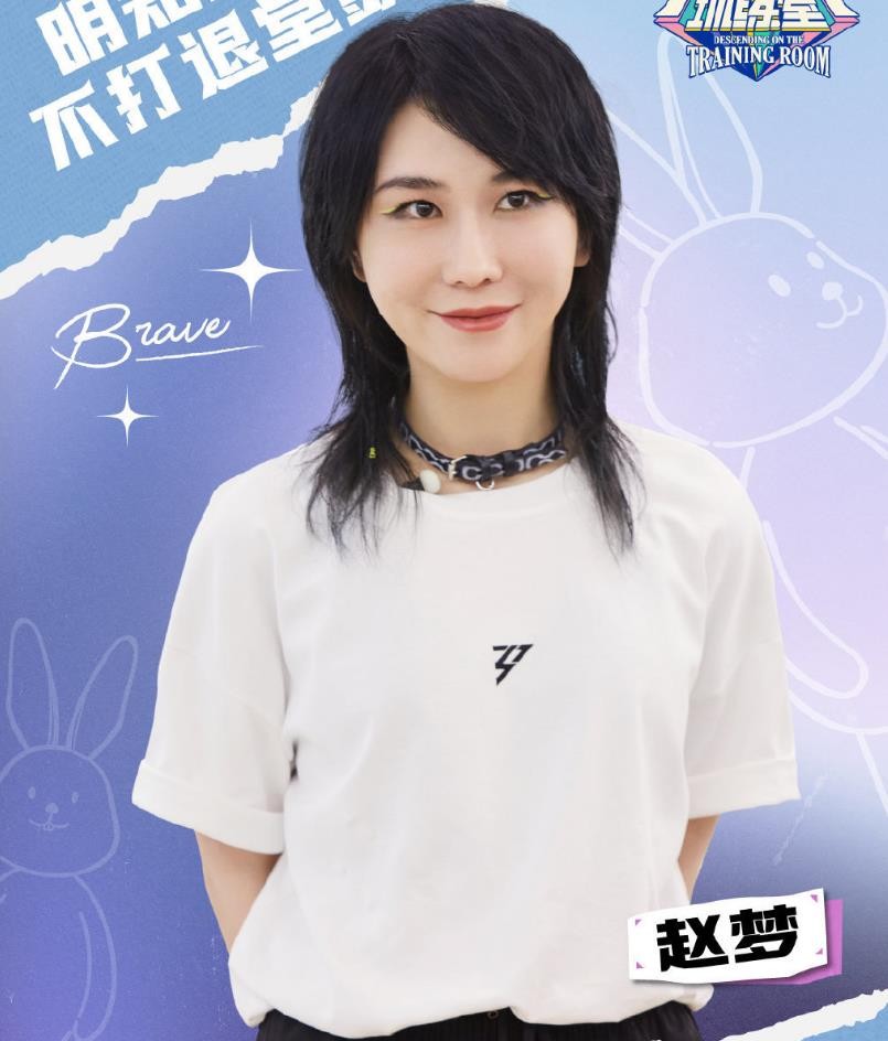 乘风破浪的赵梦，她变了吗？ 第3张