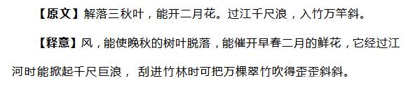 小学必背古诗75首全文（教科书必背的75首名诗） 第3张