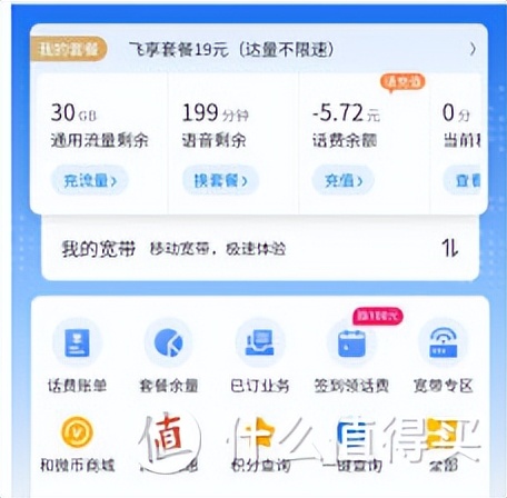 2022移动良心好卡汇总，不再高傲！在售-无坑-无套路-详细测评 第17张