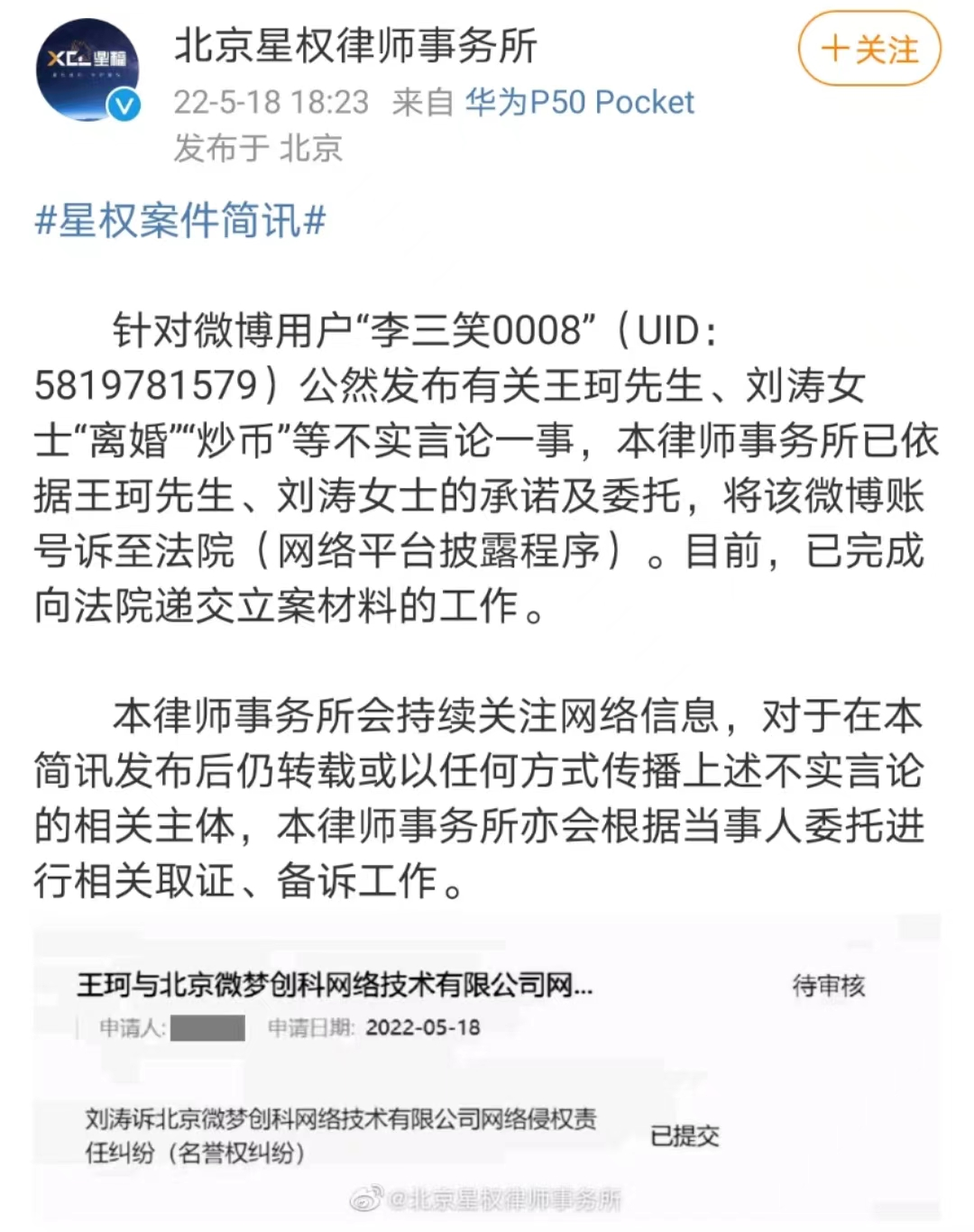 刘涛首次公开回应离婚：恭喜，她终于忍无可忍了 第7张