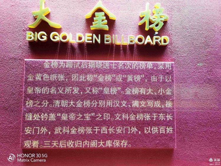 中国古代最大的科举考场——江南贡院 第77张