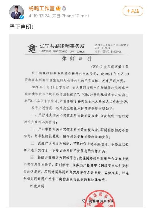篮球儒帅杨鸣：白马少年到暴躁老哥，当主帅后却传出对妻子不忠 第71张