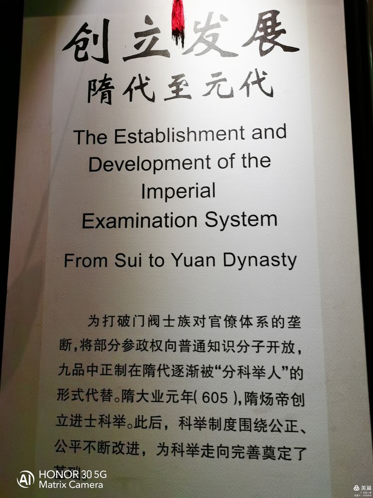 中国古代最大的科举考场——江南贡院 第33张