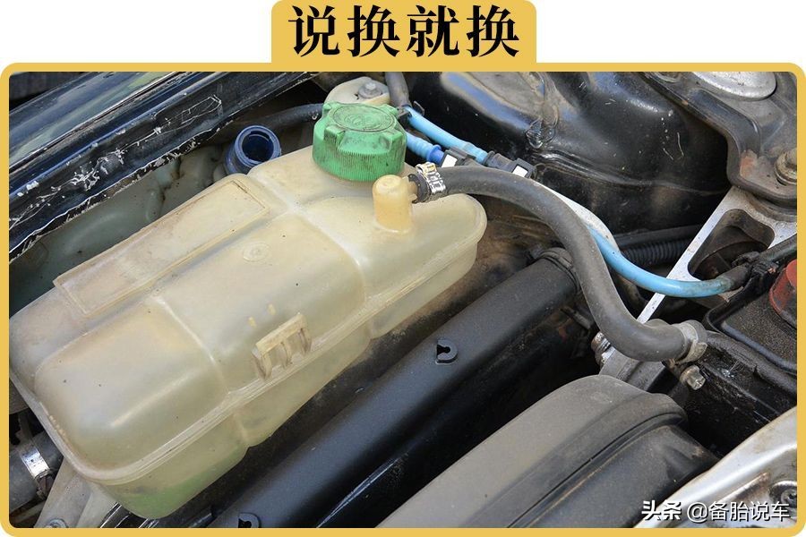 车上防冻液多长时间换？别再被人骗2年一换了 第1张