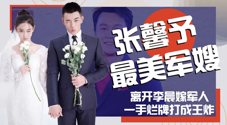 张馨予不再隐瞒，透露与李晨分开真相，何捷才是最好的归宿 第1张