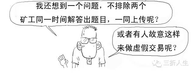 5分钟整明白啥是区块链 第49张