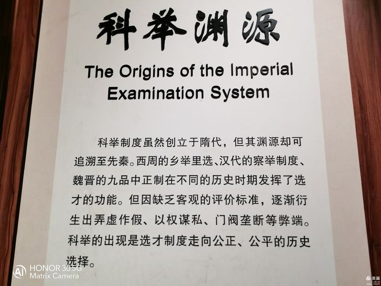 中国古代最大的科举考场——江南贡院 第25张