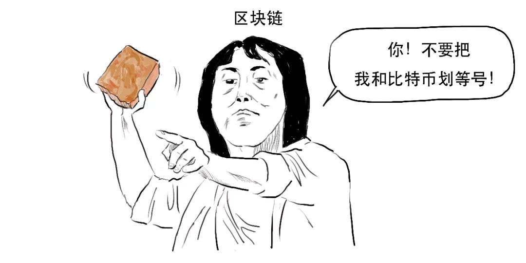 5分钟整明白啥是区块链 第61张