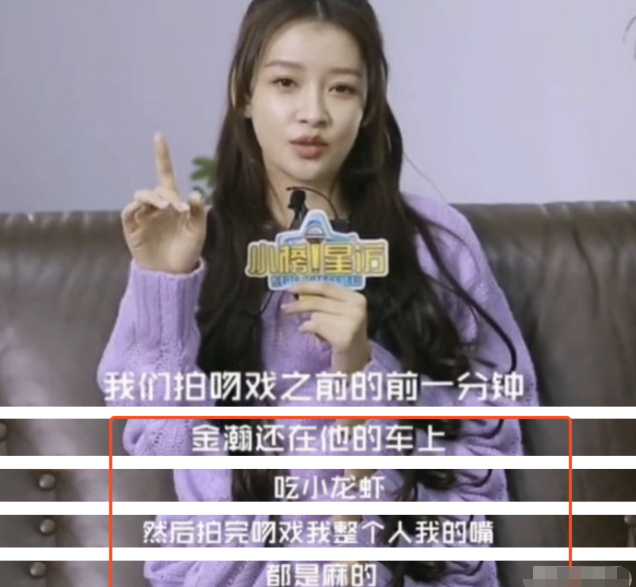 "风流成性"金瀚：曾恋上大6岁女星，吻戏被孙怡嫌，今遭女友手撕 第69张