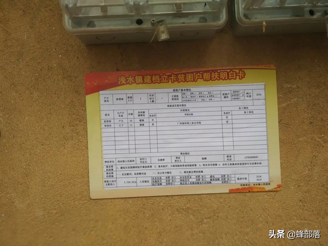 2021年建档立卡贫困户可以领哪些补贴？补贴有8类，申请条件简单 第3张